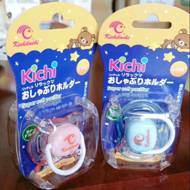 Ty ngậm, ty giả silicon kichi loại đẹp cho bé 0-6m, mềm mai như ti mẹ chống giật mình quấy khóc ở trẻ