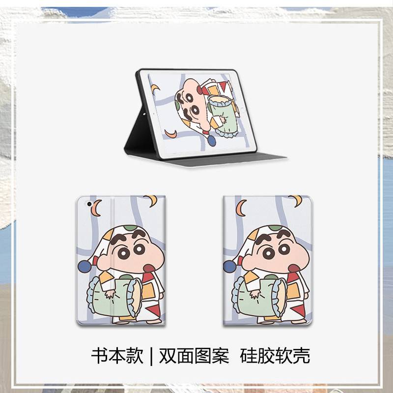 Ốp Ipad. Ốp Lưng Máy Tính Bảng Hình Cậu Bé Bút Chì Shin-Chan Hoạt Hình Cho Apple 32.3cm ipad56 70% off air2 / 1 2017 / 18