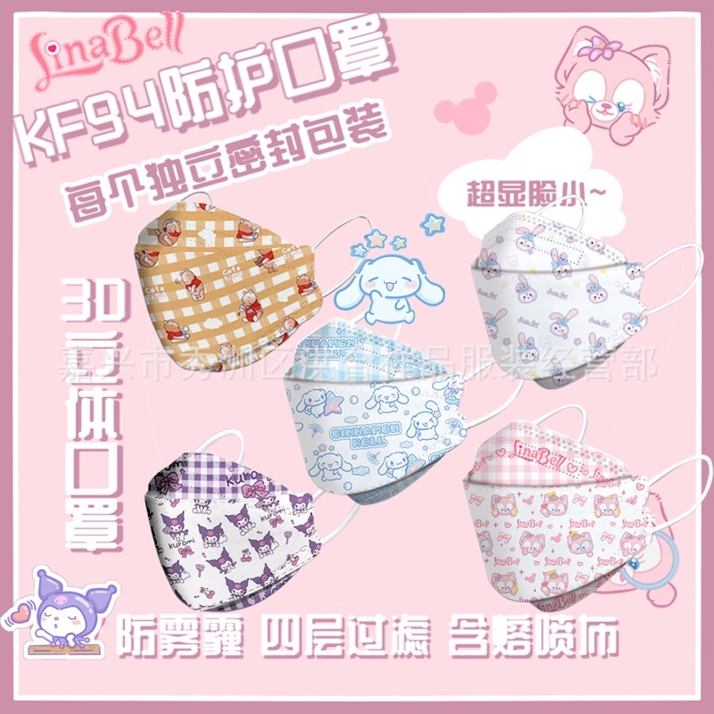 Khẩu trang KF94 hoạt hình dễ thương người lớn