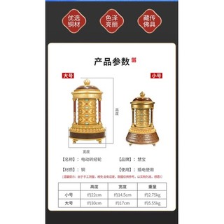 [PBMC]Kinh luân điện đồng cao cấp (Cái) (Không nhạc)