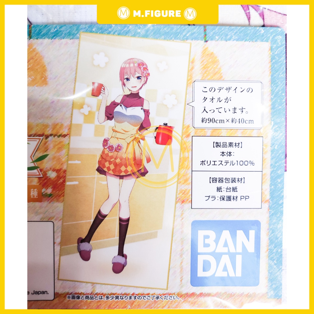 KHĂN TẮM NHÀ CÓ 5 NÀNG DÂU - GOTOUBUN NO HANAYOME BATH TOWEL - ICHIBAN KUJI
