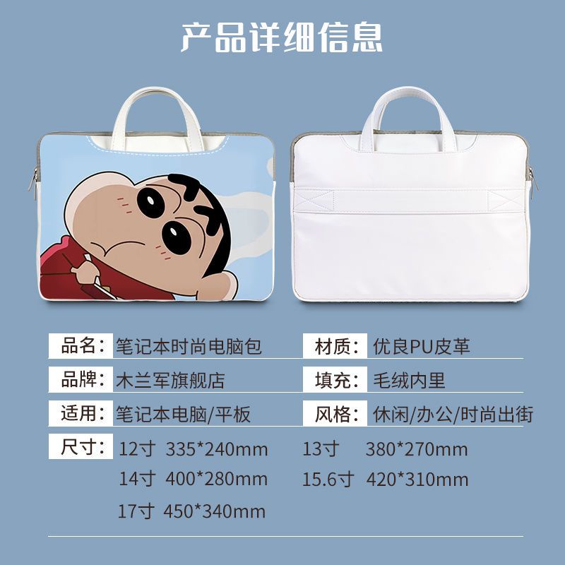 Túi Đựng Laptop 14.6-inch 16.1-inch 15-inch 15.6 inch Bằng Da PU Họa Tiết Hoạt Hình Cậu Bé Bút Chì Shin-chan