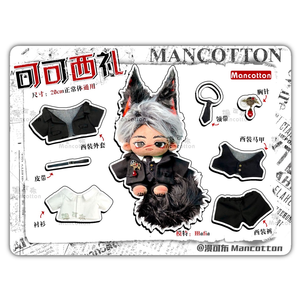 Quần áo búp bê 10cm 15cm 20cm - Outfit doll 20cm vest
