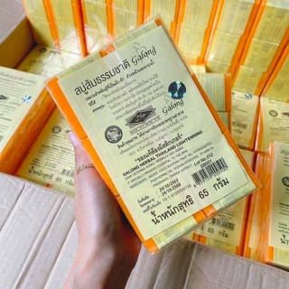 [Chính Hãng] Lố 12 Cục Xà Phòng Nghệ Thái Lan