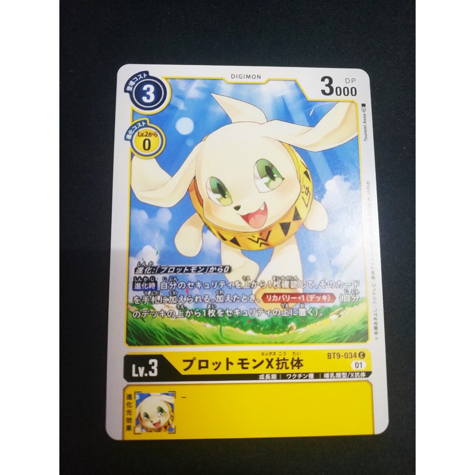 Thẻ bài Digimon - OCG - Salamon (X Antibody) / BT9-034'
