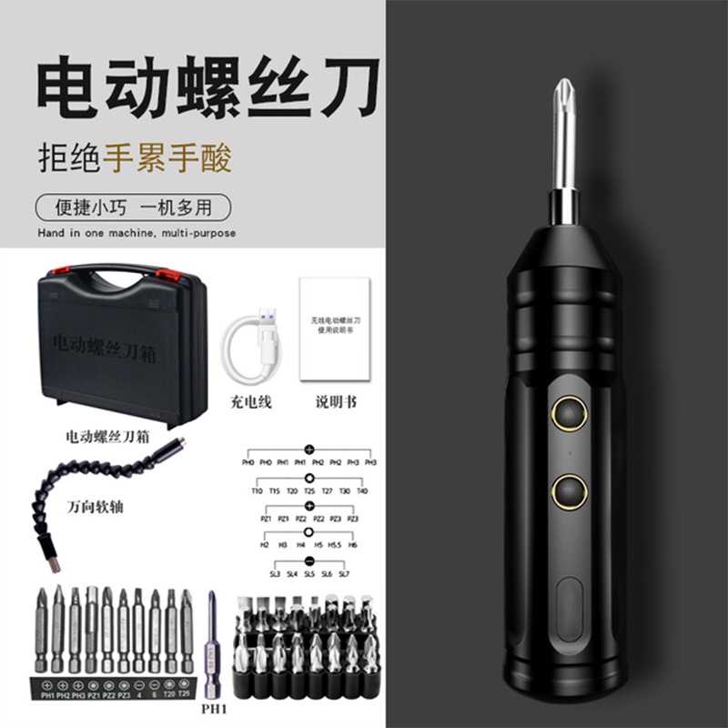 Tuốc Nơ Vít Điện Nhỏ Tự Động Toàn Diện Có Thể Sạc Lại