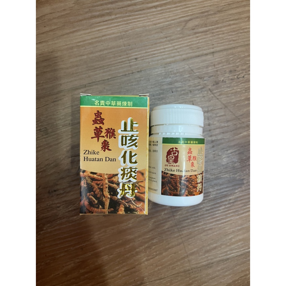 Ho Cổ Vương ZHIKE HUATAN DAN