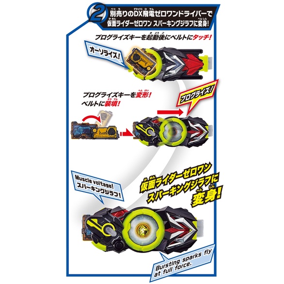 Mô hình đồ chơi chính hãng Bandai DX Sparking Giraffe Progrise Key - Kamen Rider Zero One