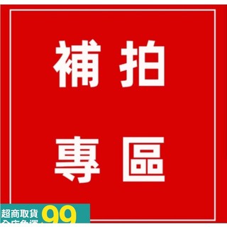 Phụ kiện liên kết chuyên dụng one yuan re-send re-shoot re-shoot