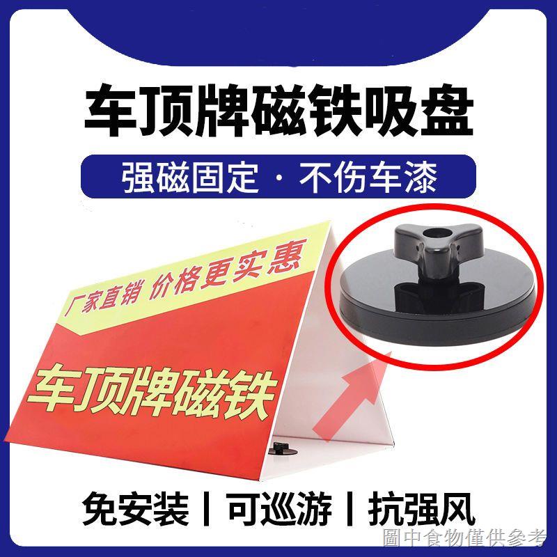 Đĩa Cao Su Hít Nam Châm Hình Tam Giác Gắn Nóc Xe Hơi Trưng Bày 4S