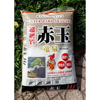 Đất Nhật Akadama, đất trồng bonsai, cây kiểng, sen đá