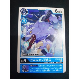 Thẻ bài digimon - ocg - garurumon / bt9-024'