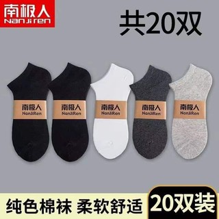 Vớ Nan.jiren khuyến mãi mua 1 tặng 1