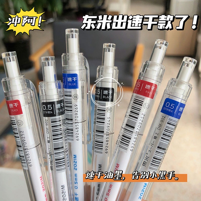 Bút Mực Gel Dạng Nhấn Nhanh Khô Dongmi 902 Đầu Bút 0.5 "Màu Đỏ / Xanh Dương