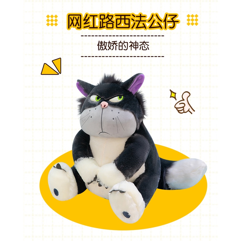 Planet Mèo Lucifer Nhồi Bông Mềm Mại Dễ Thương