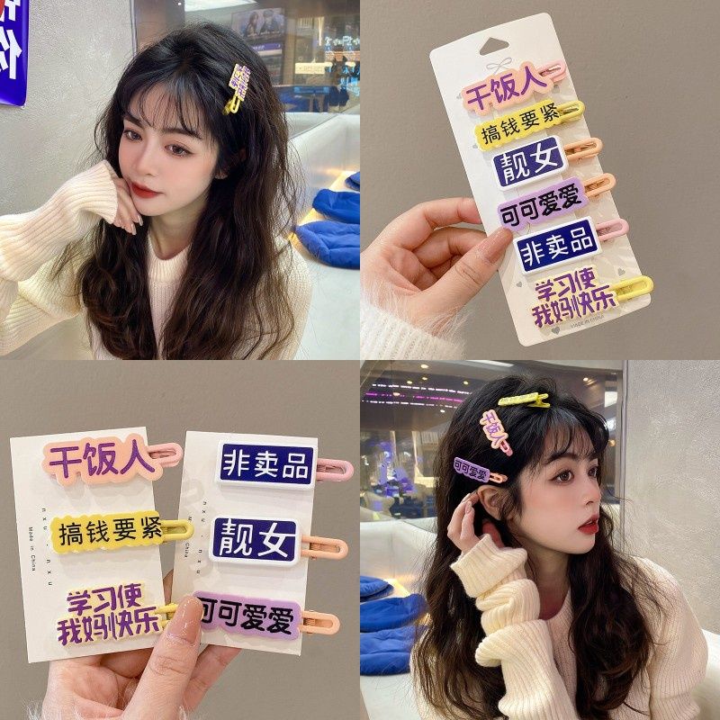 [TIỆM ĐÀO] KẸP TÓC CHỮ HÀN QUỐC