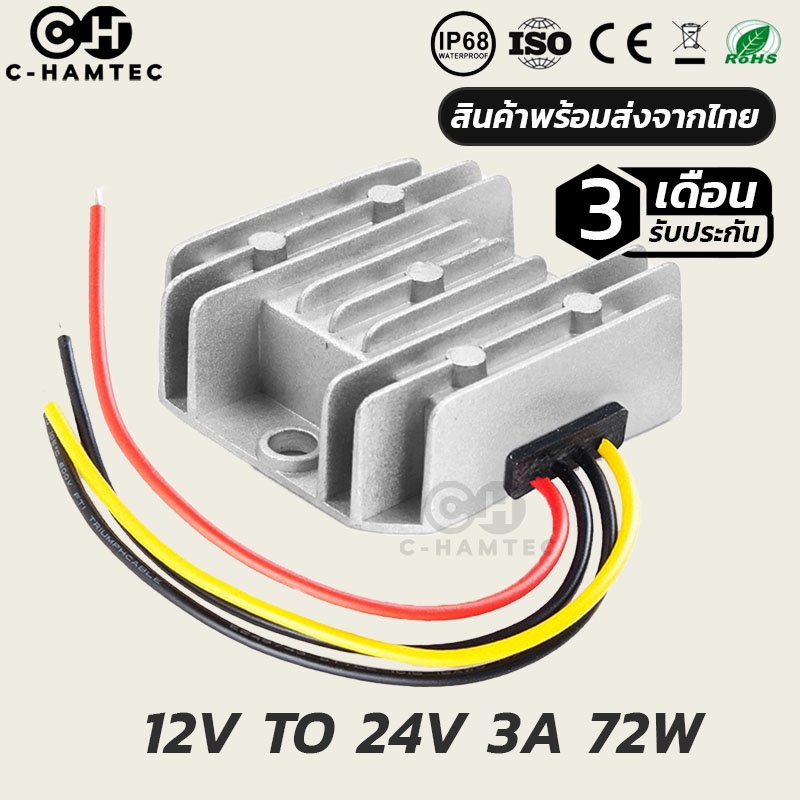 Hộp chuyển đổi nguồn 12V TO 24V 3A 72W chống nước IP68 3 | BOOST CONVET DC 12V 24V 3A 72W IP68 0075