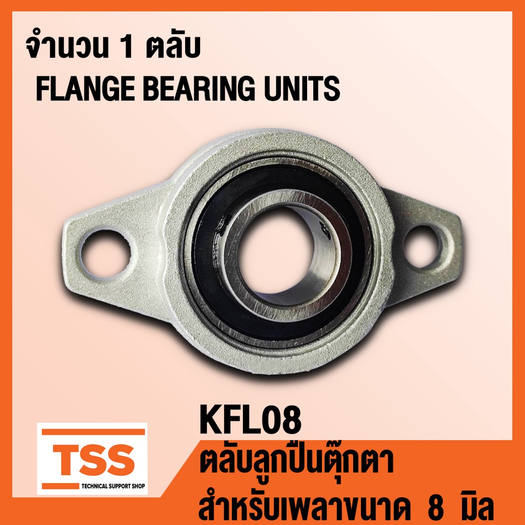 KFL08 VÒNG BI FLANGE KFL 08 Vòng bi búp bê 1 hộp mực của TSS