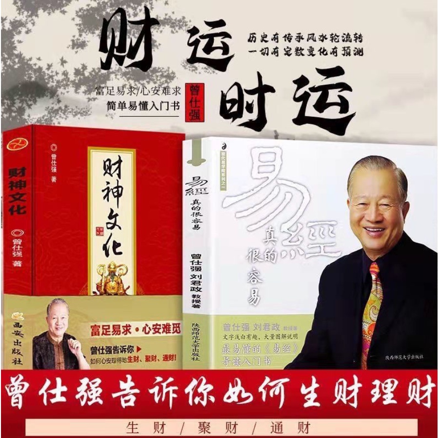 Sách Giải Thích Phiên Bản Thay Đổi Độ Nét Cao Thật Dễ Dàng zeng shiqiang Bởi liu junzheng 64 trigrams Phiên Bản Cơ Bản Giới Hạn Sách Giới thiệu Cơ Bản che