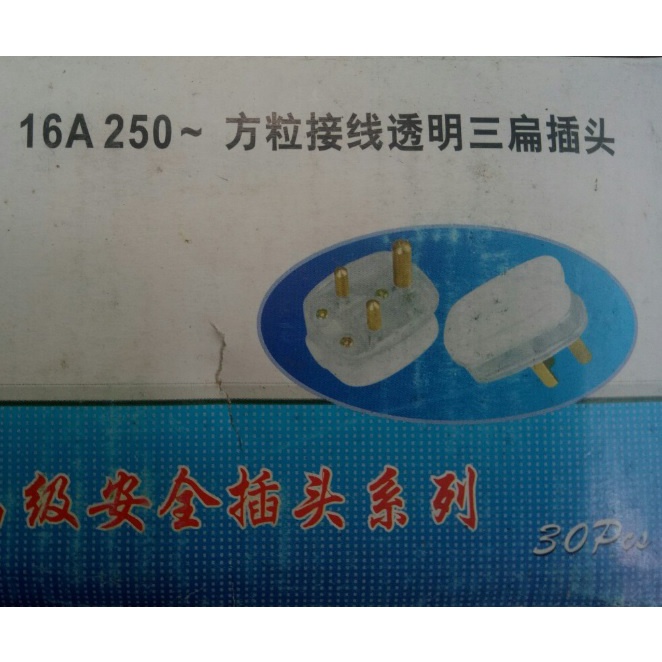 PHÍCH CẮM 3 CHÂN DẸT 16A 250V NO103