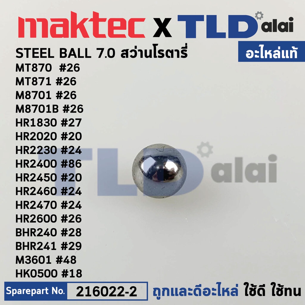 Bộ vòng bi 7mm. trục (Chính hãng) (216022-2) Có thể sử dụng với các thương hiệu Makita. Model HR2470