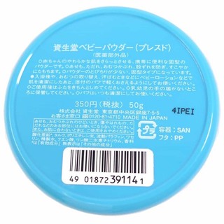 Phấn Phủ Shiseido Baby Powder Pressed 50gr