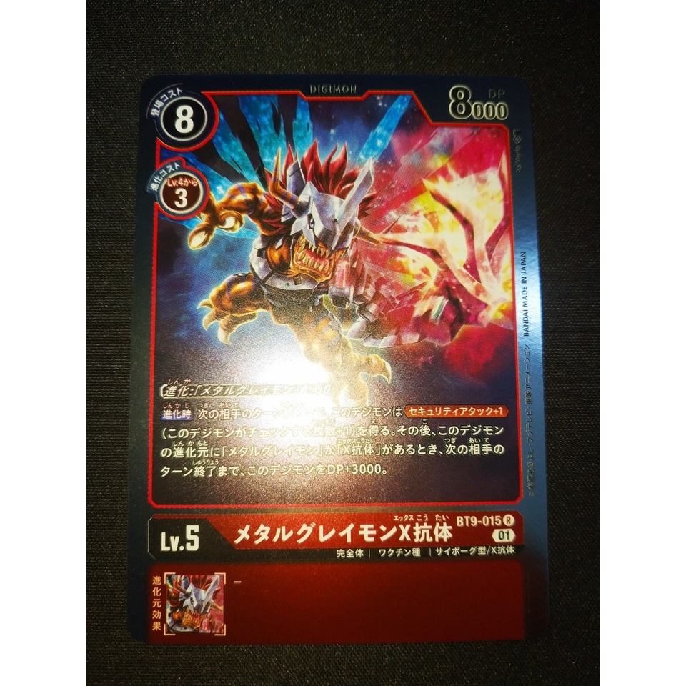 Thẻ bài Digimon - OCG - MetalGreymon (X Antibody) / BT9-015'