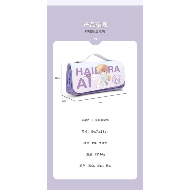 ✨Túi Đựng Bút Bằng Vải Canvas Cỡ Lớn Hình Conan Merchandise kidd Haiyuan Ai anime cry of school junior BDY924