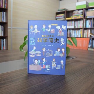 Sách-Lược sử khoa học ( bản bìa cứng )