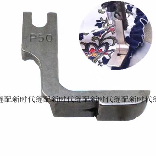 Chân vịt dúm P50 nhún bèo đặc
