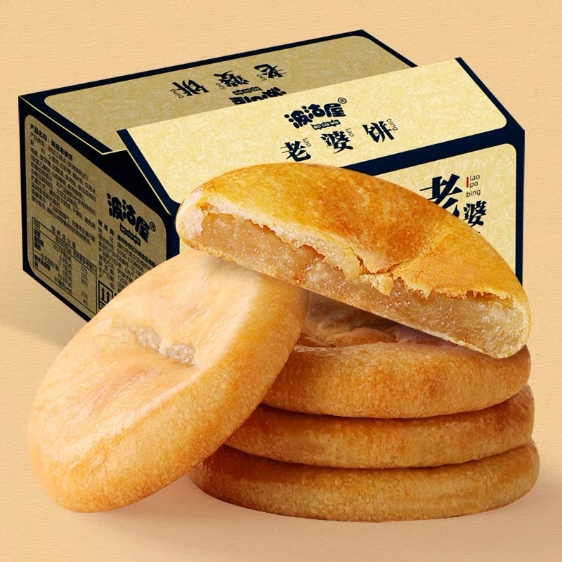 Bánh Bà Xã Lao Po Bing Thơm Dẻo hộp 12 bánh