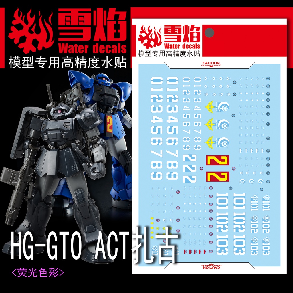 XY XUEYAN HG 09 ACT Zaku Fluorescence Water Slide Decal