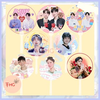 Tiêu chiến, vương nhất bác, bjyx