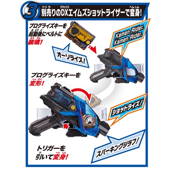 Mô hình đồ chơi chính hãng Bandai DX Sparking Giraffe Progrise Key - Kamen Rider Zero One