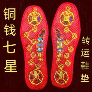 脚踏七星鞋垫透气防臭吸汗男士女士红鞋垫十字绣花本命年鞋垫加厚miếng lót giày thoáng khí thấm hút chống mùi thêu chữ thập màu đỏ dành cho nam và nữ mã 1007