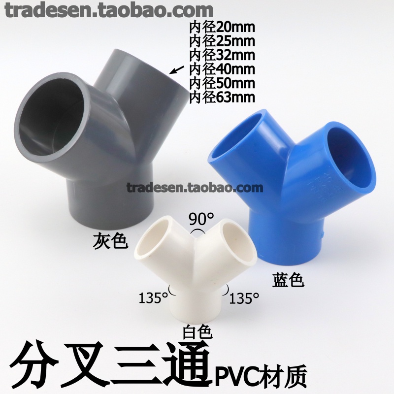 [MHJ] Nhựa PVC Y-Type Tee Y-Tee Ống Nước Hình Nĩa Tee Khớp UPVC Ống Cấp Nước Haifurcated Tee xiên Te