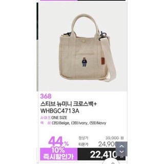 (Mã NSF020280 giảm 80K) Túi gấu WHO.A.U