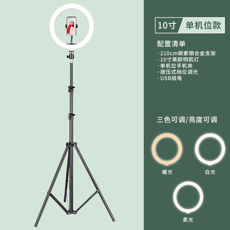 Đèn Livestream size 26 33cm  kèm chân cao 2.1m, 3 chế độ sáng  - Hỗ trợ chụp ảnh, make up, quay video tiktok, lives