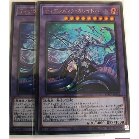 Thẻ bài YUGIOH - OCG - Tearlaments Kaleido-Heart - Tearalaments Kaleidoheart - POTE-JP043 - Ultra Rare - Fusion Monster