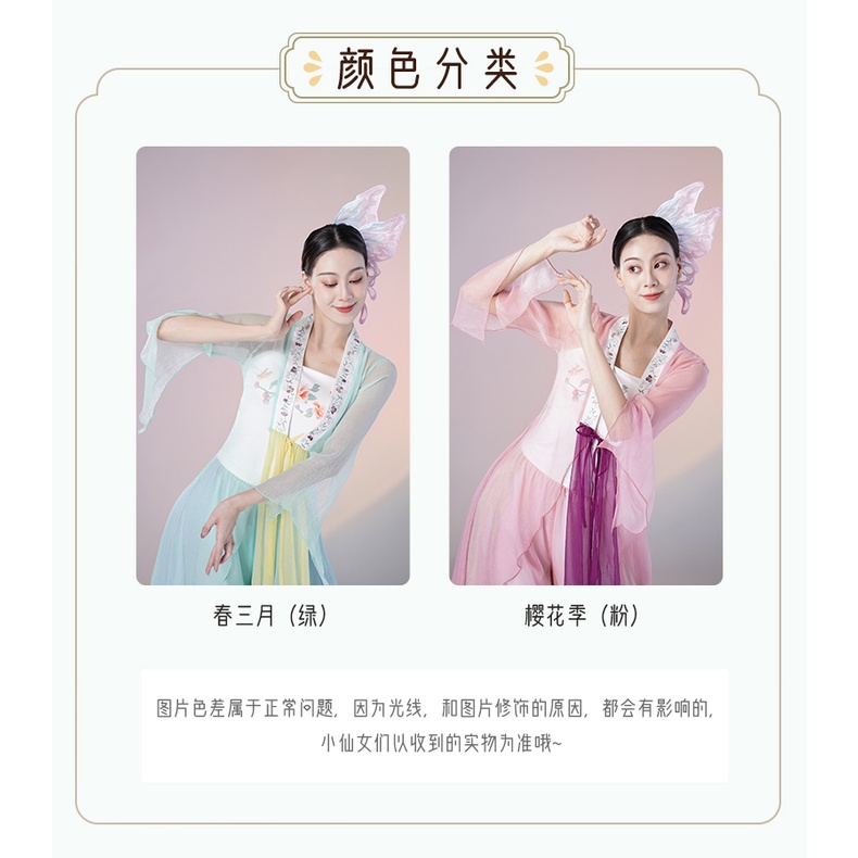 Bộ Trang Phục Biểu Diễn Múa Truyền Thống Trung Hoa Dành Cho Nữ