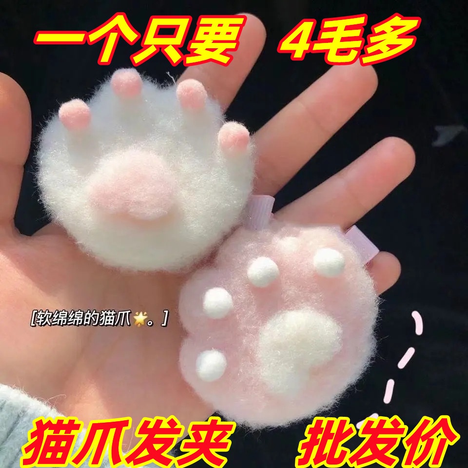 Creative cute cat claw plush banger autumn and winter new girl heart hair accessories girl cute hair card wholesale hair