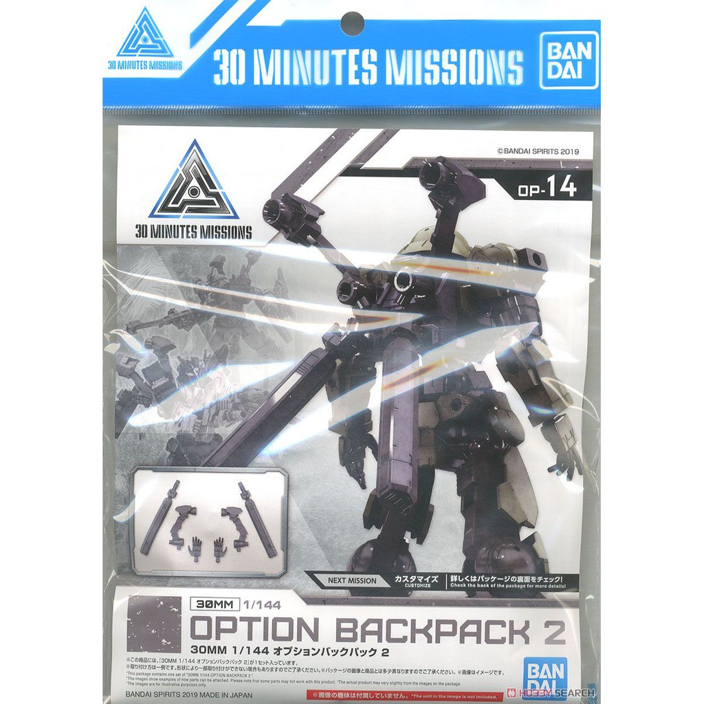 Mô hình lắp ráp Bandai 30MM Phụ kiện Option Backpack 2