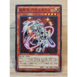 Thẻ bài yugioh - ocg - satellarknight betelgeuse - nech-jp029 - common - effect monster