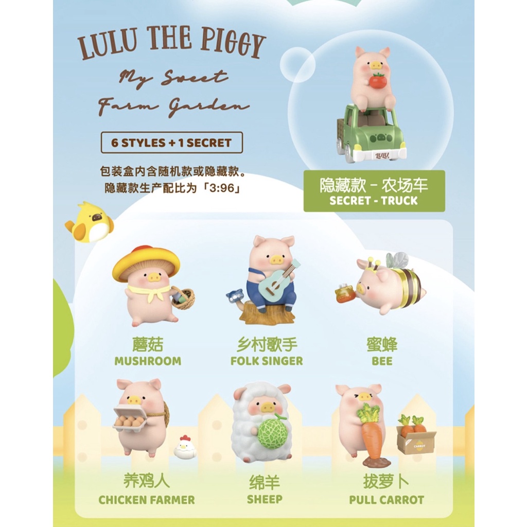 Lulu Mô Hình Búp Bê Heo My Sweet Farm Series Làm Quà Tặng Cho Bạn Bè