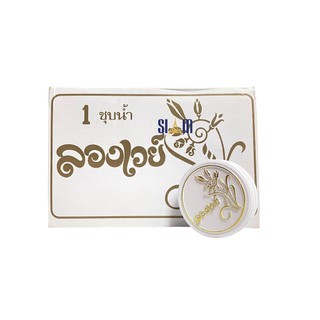 Phấn phủ Trang Điểm Bông Lúa Thái Lan 10g