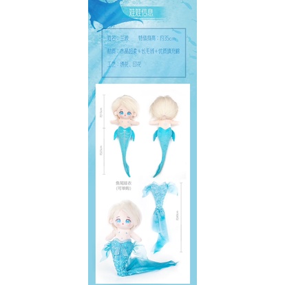 Gấu bông doll Lan Ba - Nhân Ngư Rơi Xuống