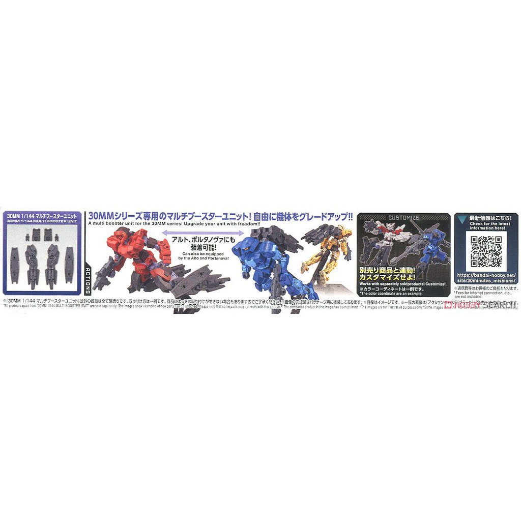 Mô hình lắp ráp Bandai 30MM Phụ kiện Multi Booster Unit