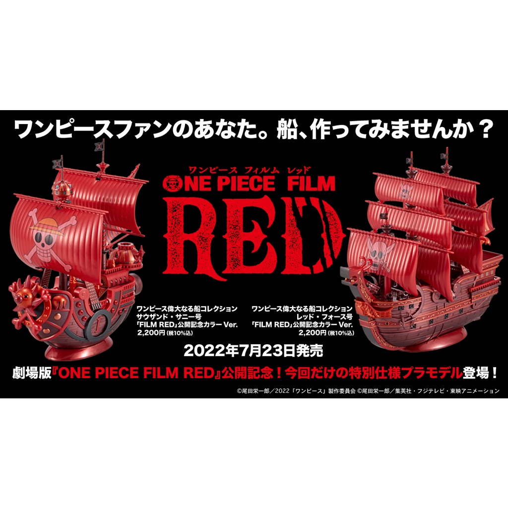 Mô hình lắp ráp chính hãng BANDAI One Piece Great Ship Collection Thousand Sunny "FILM RED"