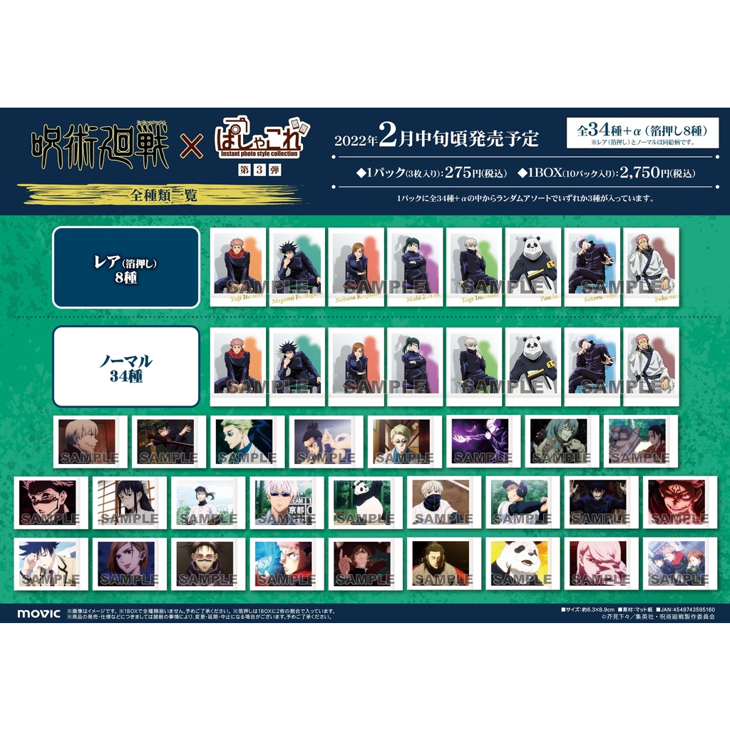 Pack nhân phẩm Jujutsu Kaisen pola vol.3