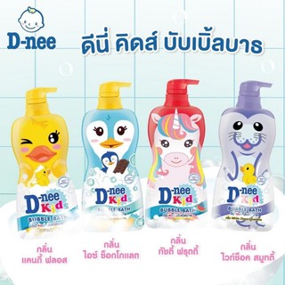 SỮA TẮM D-NEE KIDS BUBBLE BATH CHO BÉ 400ML